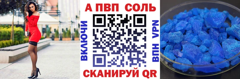 Купить где  Вяземский  Alpha PVP Crystall 