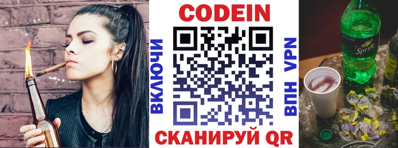 Кодеин напиток Lean (лин)  Купить  Вяземский 