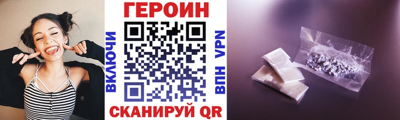 Героин Афган  Купить закладки  Вяземский 