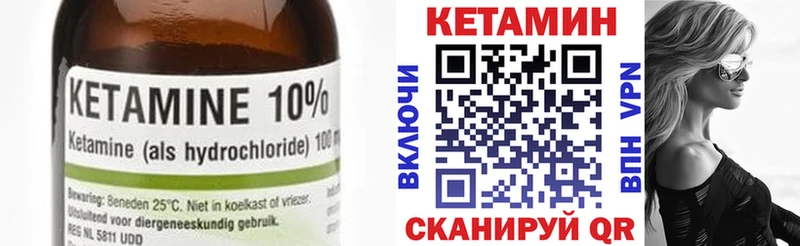 КЕТАМИН VHQ  Купить закладки  Вяземский 