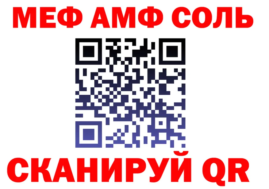 МЕФ кристаллы зеркало дарк нет мега Вяземский