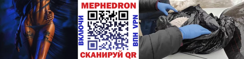 Мефедрон 4 MMC  Купить  Вяземский 